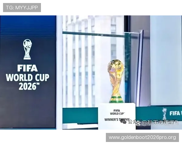 2026年世界杯参赛名额分配方案及各大洲晋级规则详解