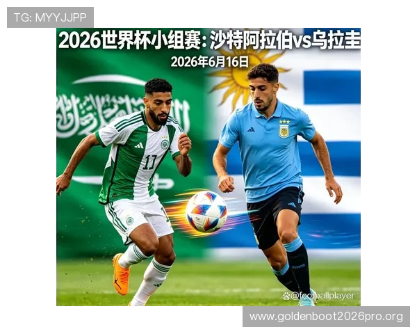 世界杯沙特乌拉圭比赛中定位球战术布置与防守应对策略深度解析 世界杯沙特乌拉圭比赛中定位球战术布置与防守应对策略深度解析