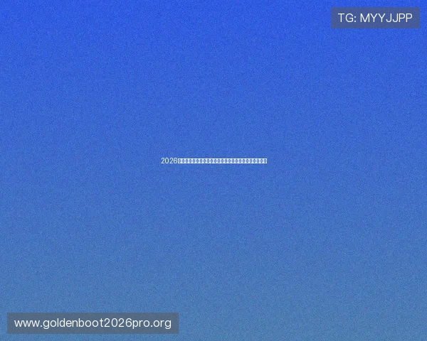 2026世界杯厄瓜多尔对阵德国比赛大小球走势分析与预测指南 2026世界杯厄瓜多尔对阵德国比赛大小球走势分析与预测指南