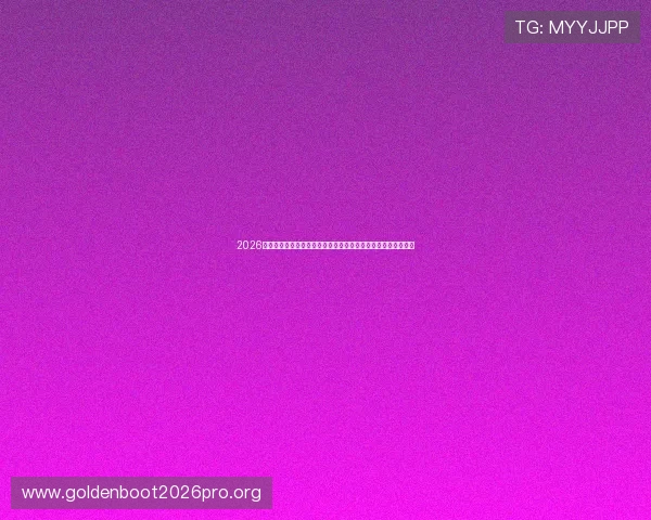 2026年世界杯海地对阵苏格兰比赛中两队的进攻能力对比与战术亮点 2026年世界杯海地对阵苏格兰比赛中两队的进攻能力对比与战术亮点